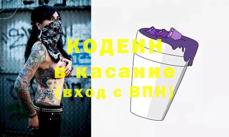 нарко площадка официальный сайт  купить   Ардон  Codein Purple Drank 